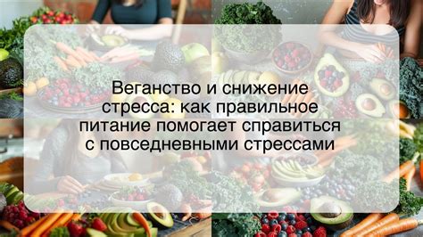 Правильное питание помогает