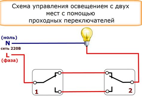 Правильное подключение выключателя