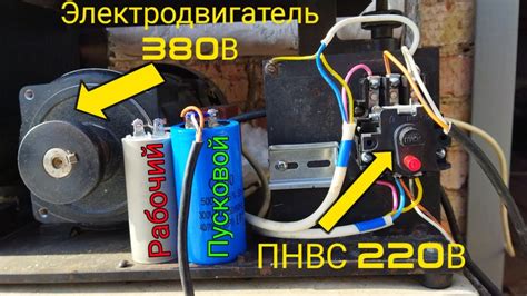 Правильное подключение двигателя