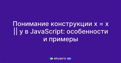 Правильное понимание значения конструкции "как говорил"