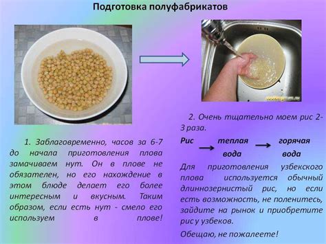 Правильное размачивание риса