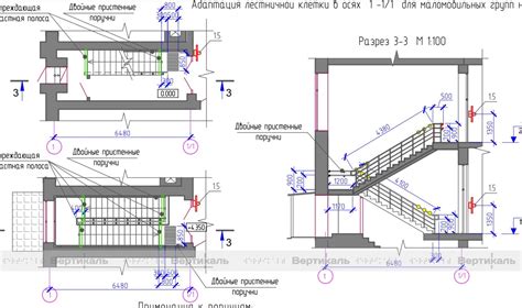 Правильное размещение лестниц и поручней