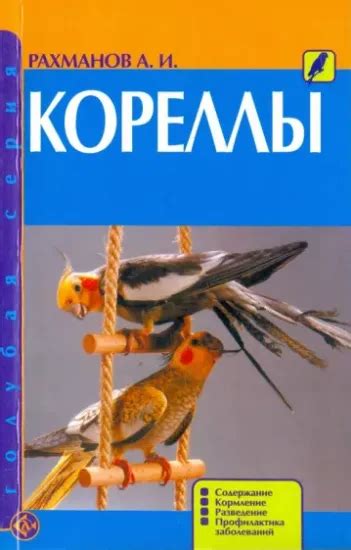 Правильное содержание и кормление как профилактика метания