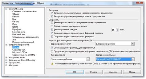 Правильное сохранение документов в OpenOffice