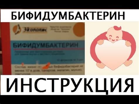 Правильное хранение ампул Бифидумбактерина