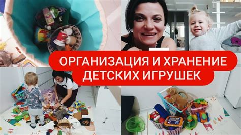 Правильное хранение и долговечность игрушки