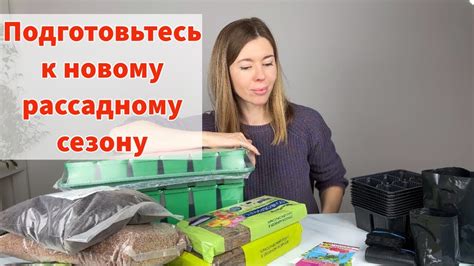 Правильные условия посева