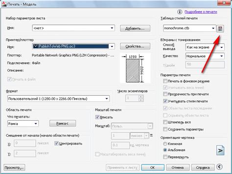 Правильный выбор бумаги при печати в AutoCAD