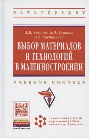 Правильный выбор материалов и технологий