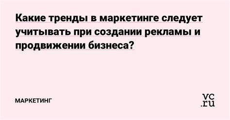 Правильный выбор при создании рекламы