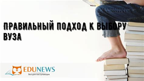 Правильный подход к выбору книги