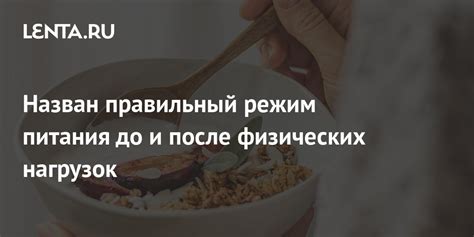 Правильный режим питания и сон