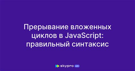 Правильный синтаксис команд