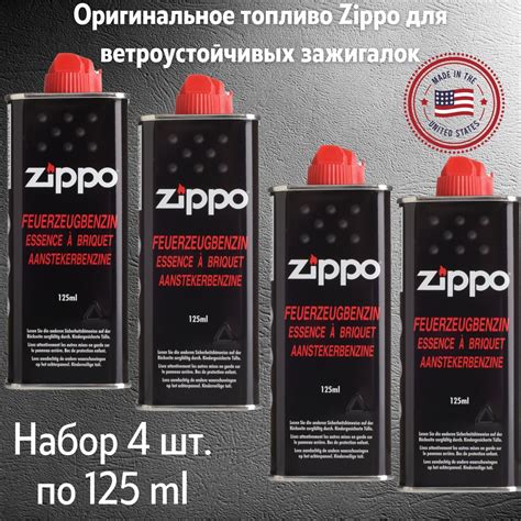 Правильный способ заправки зажигалки Zippo