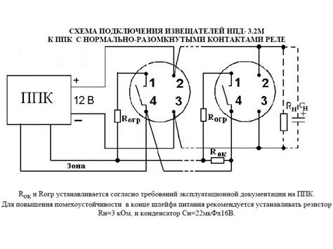 Правильный способ подключения извещателя