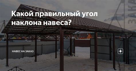 Правильный угол наклона стрелок на глазах