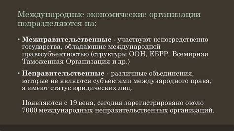 Правительственные и неправительственные организации, занимающиеся проверкой зеркальных прав