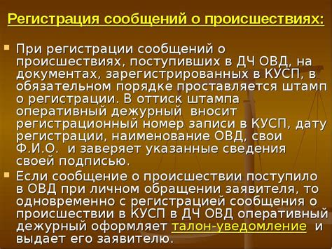 Правовое положение и важные аспекты