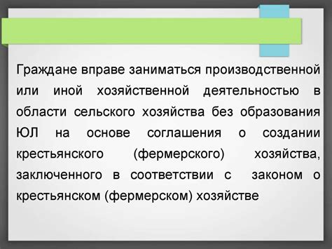 Правовой статус индивидуального предпринимателя