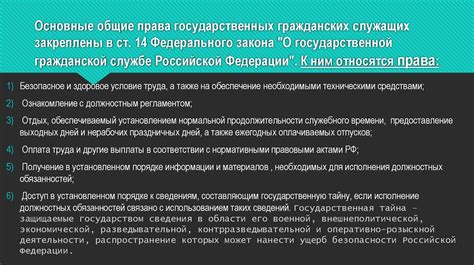 Правовой статус и причины запрета