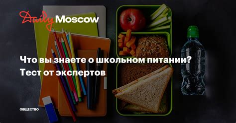 Правовые аспекты использования КПС в школьном питании