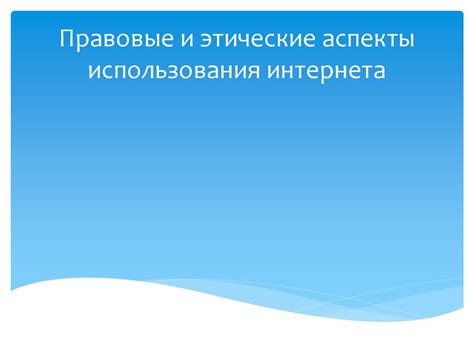 Правовые аспекты использования петуха на гербе