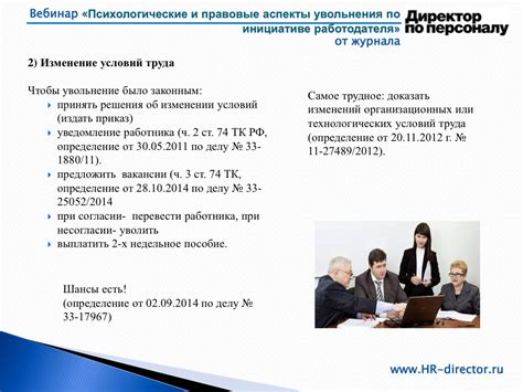 Правовые аспекты увольнения няни: что вам следует знать