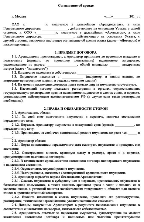 Правовые вопросы и обязательства при аренде помещения как индивидуальный предприниматель