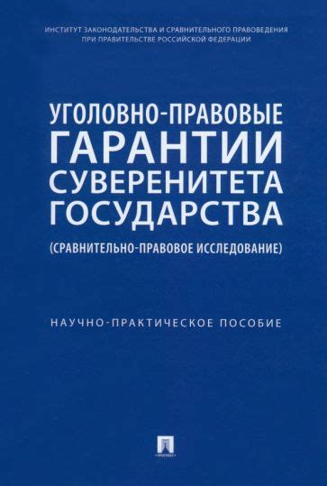 Правовые гарантии отцов-вдовцов