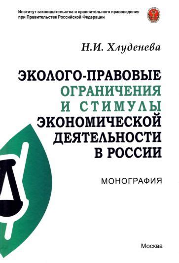 Правовые ограничения и приватность