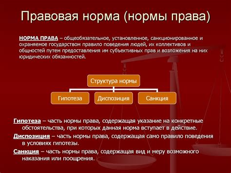 Правовые требования и нормы безопасности