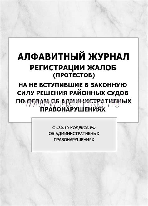 Правомочия районных судов при решении административных споров