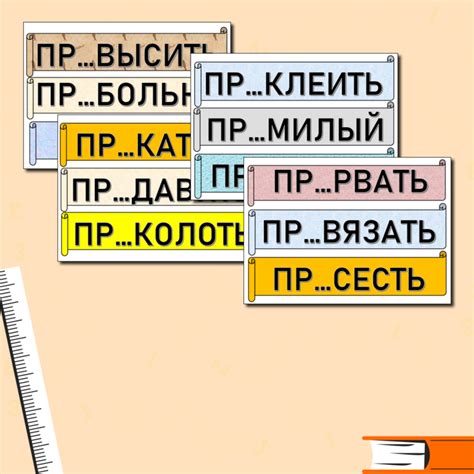 Правописание слов с приставкой "особен-"