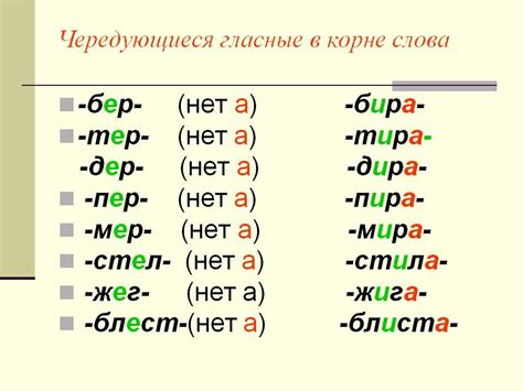 Правописание с "е"