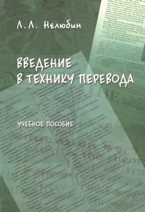 Прагматический аспект в понимании двух подлежащих