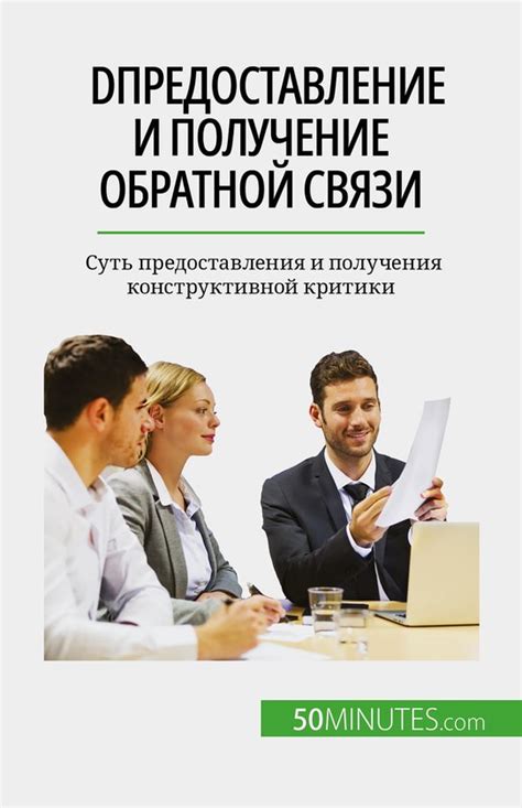 Практика: проверка работы презентации и получение обратной связи