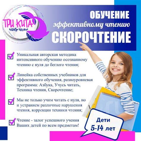 Практика "скоростного чтения"