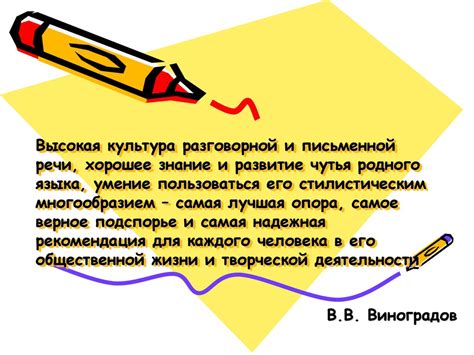 Практика использования в разговорной и письменной речи