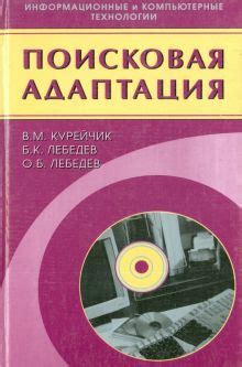 Практика и адаптация в реальных ситуациях