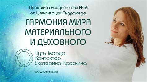 Практика отстранения от материального мира