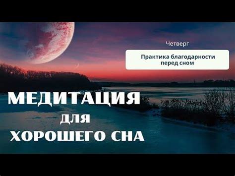 Практика сознательного изменения годового сна