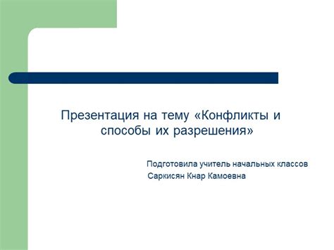 Практикуйте альтернативные способы приветствия и учите других их использовать