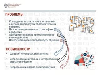 Практическая ориентированность обучения