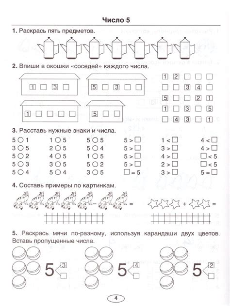 Практические задания на мастер-классе