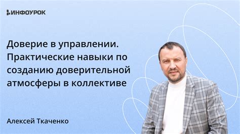 Практические идеи для поддержки атмосферы в коллективе