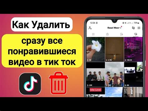 Практические методы для добавления видео в избранное в Тик Токе на компьютере