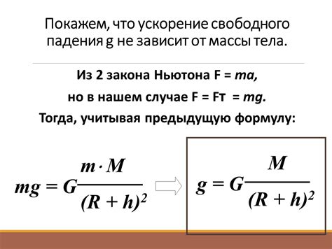 Практические примеры измерения и расчета ускорения гири