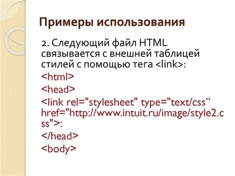 Практические примеры использования стилей CSS на сайте