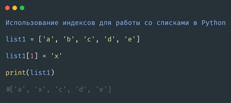 Практические примеры использования функции add для манипуляций со списками в Python