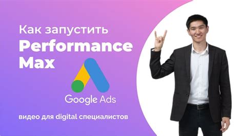 Практические примеры и лучшие практики для максимальной отдачи от Google Ads